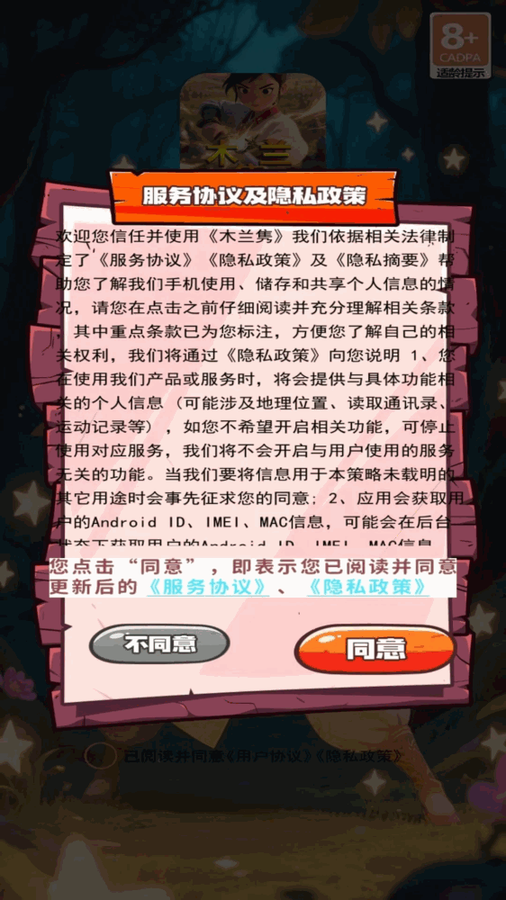 木兰隽