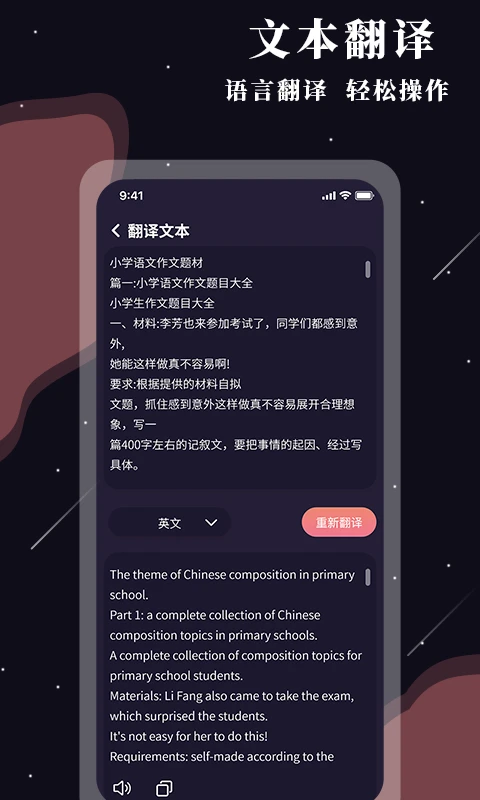 助残阅读扩大镜_截图4