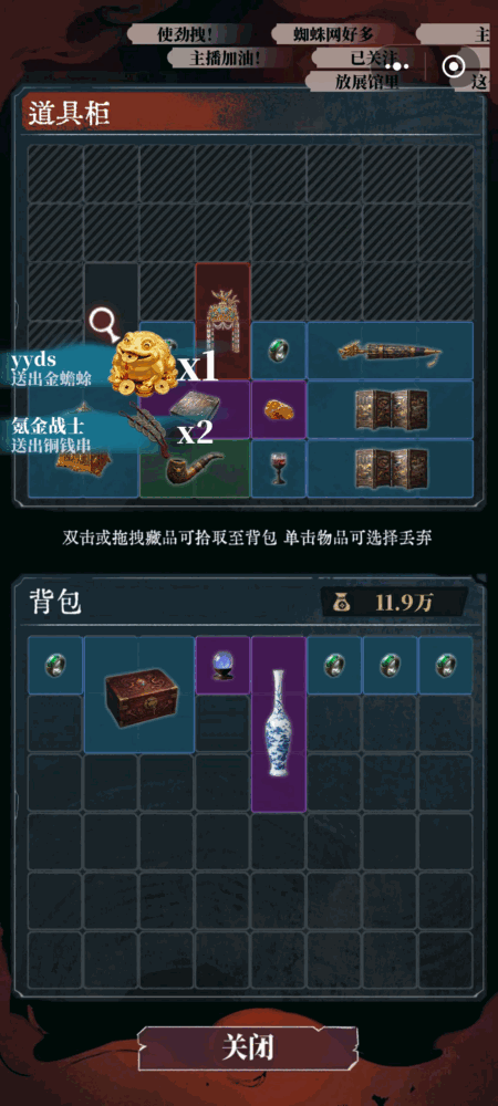 灵异直播间