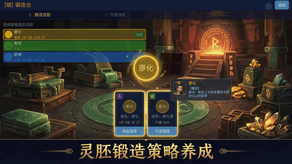 三国灵锻