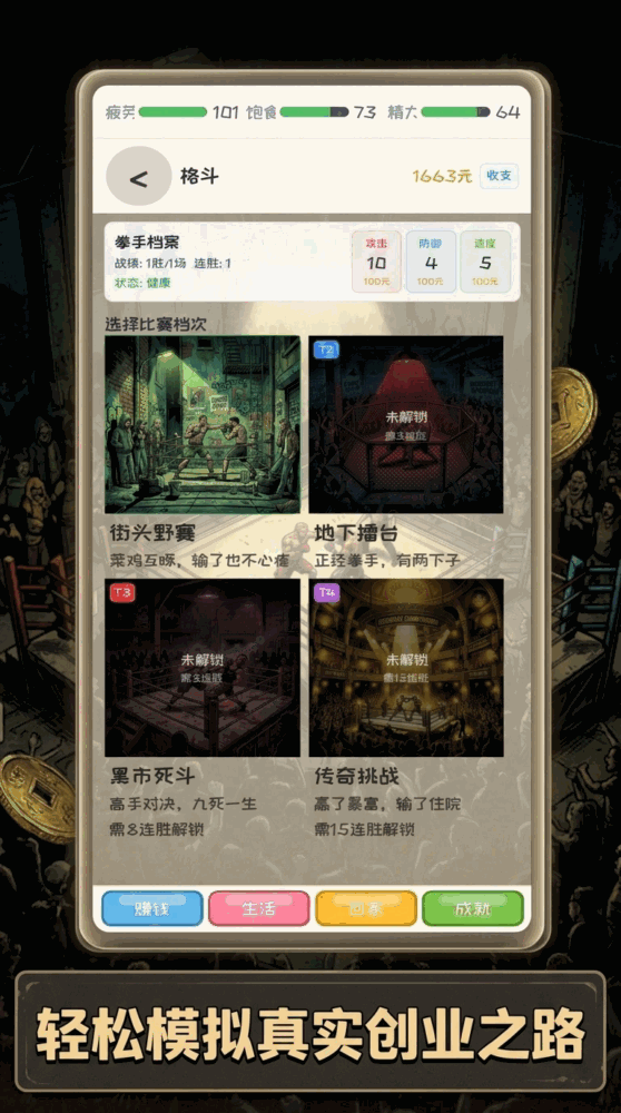 赚到100万
