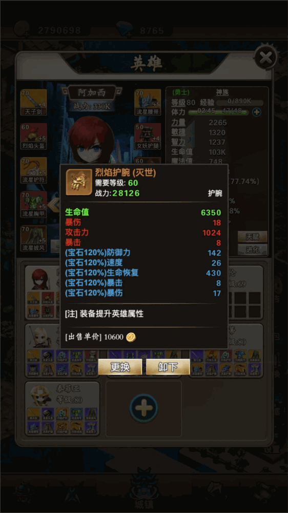 迷失世界