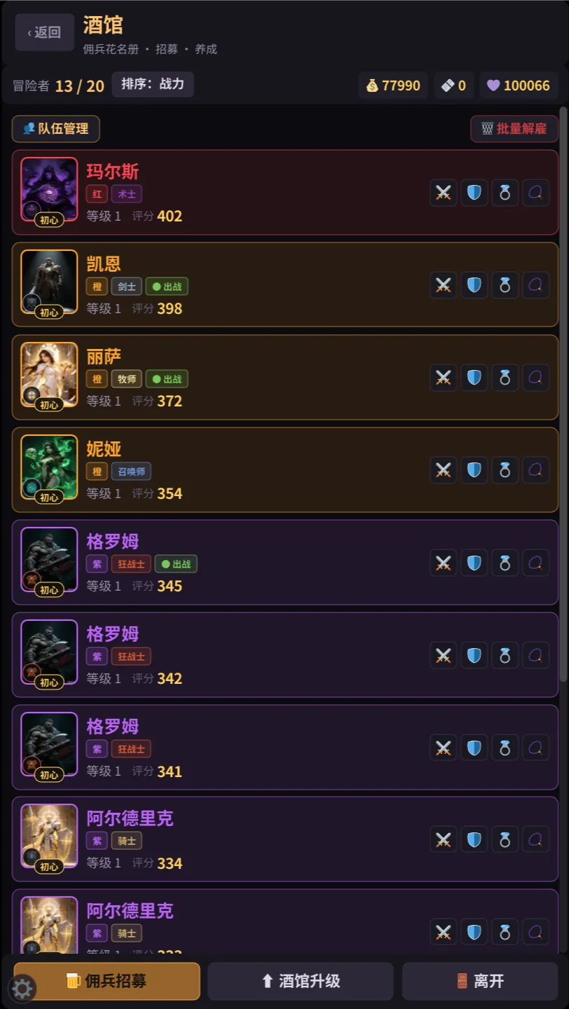 龙息要塞