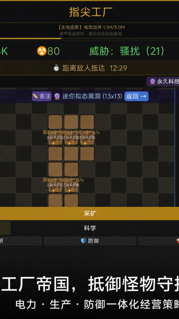 指尖工厂_截图3