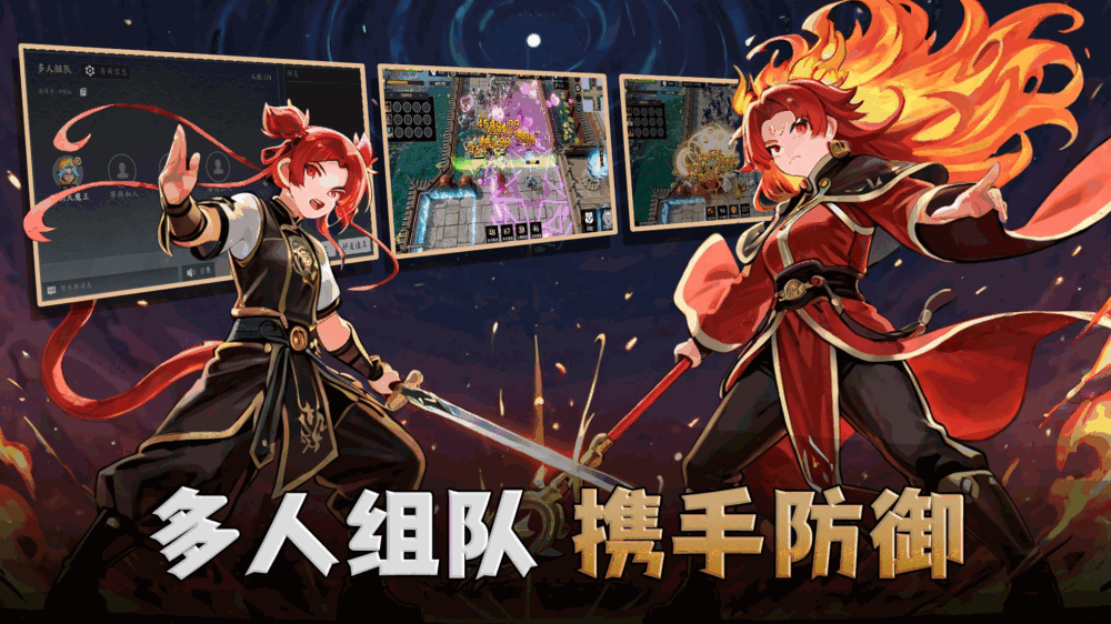 塔防英雄无敌