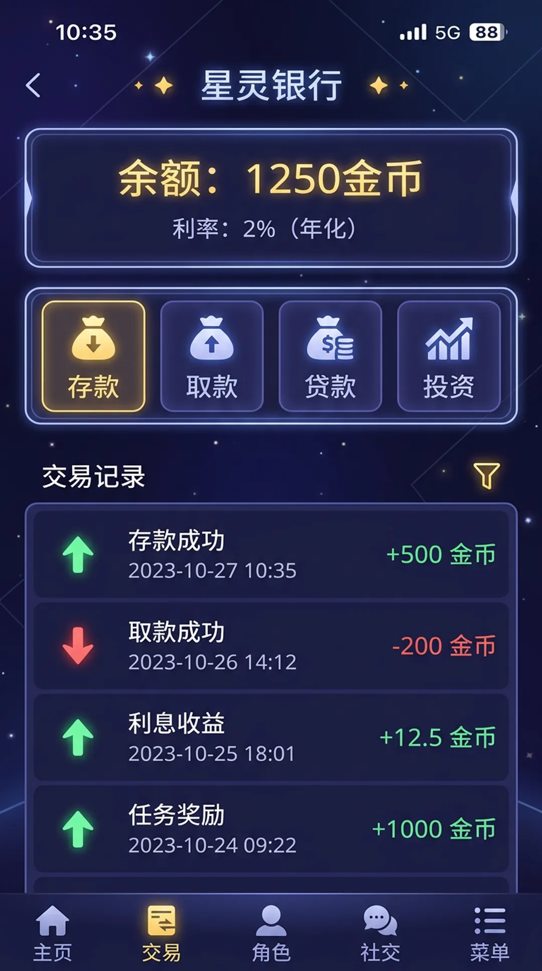 星灵大陆