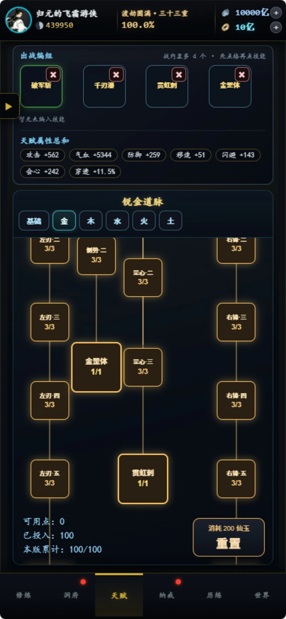指尖问道
