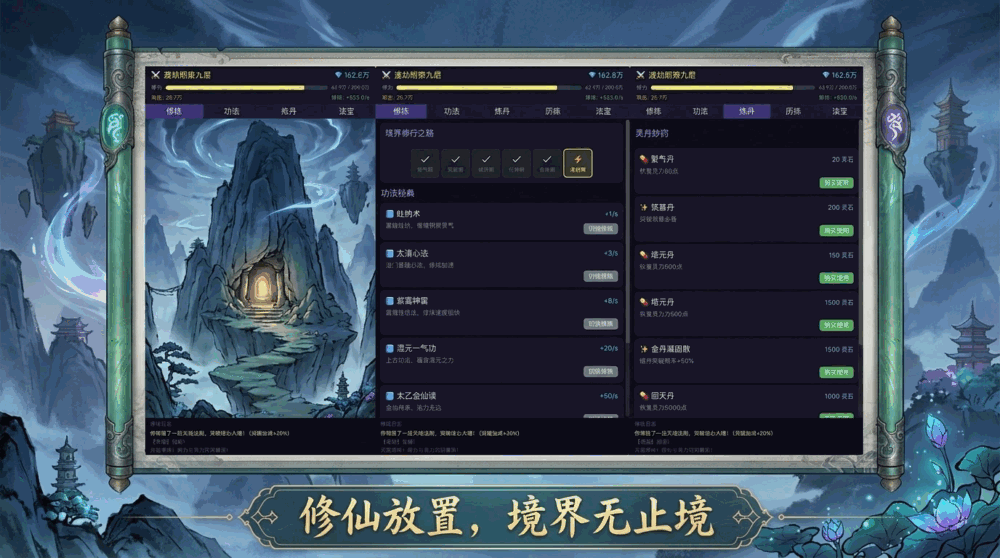 凡人修仙录