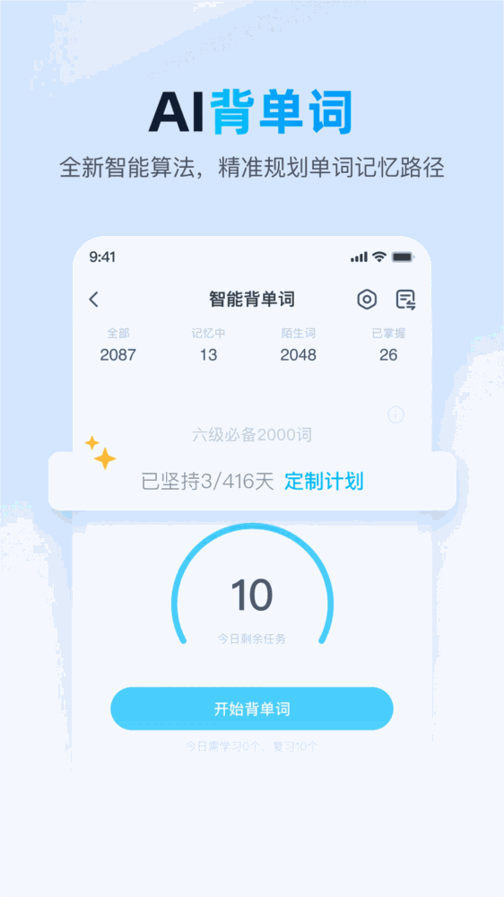 金山词霸_截图3