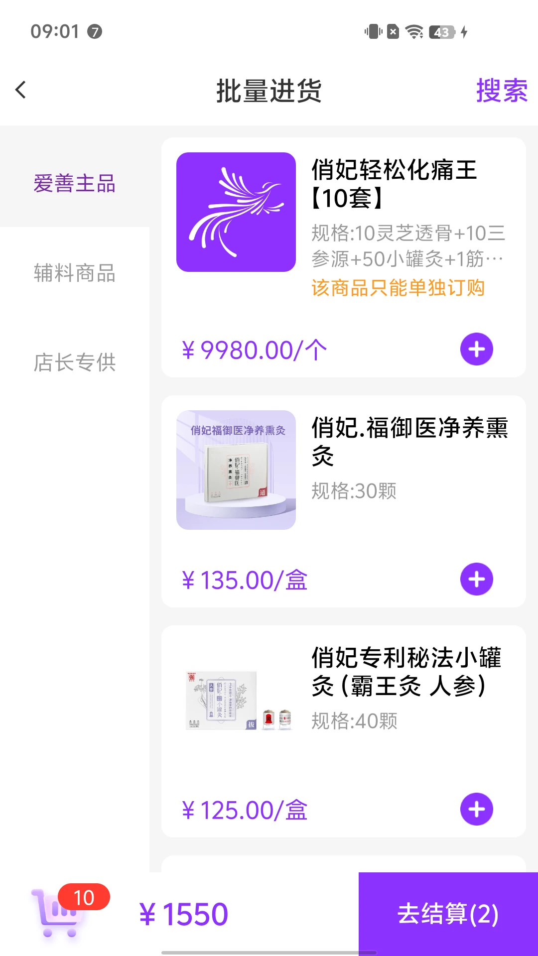 爱善天使