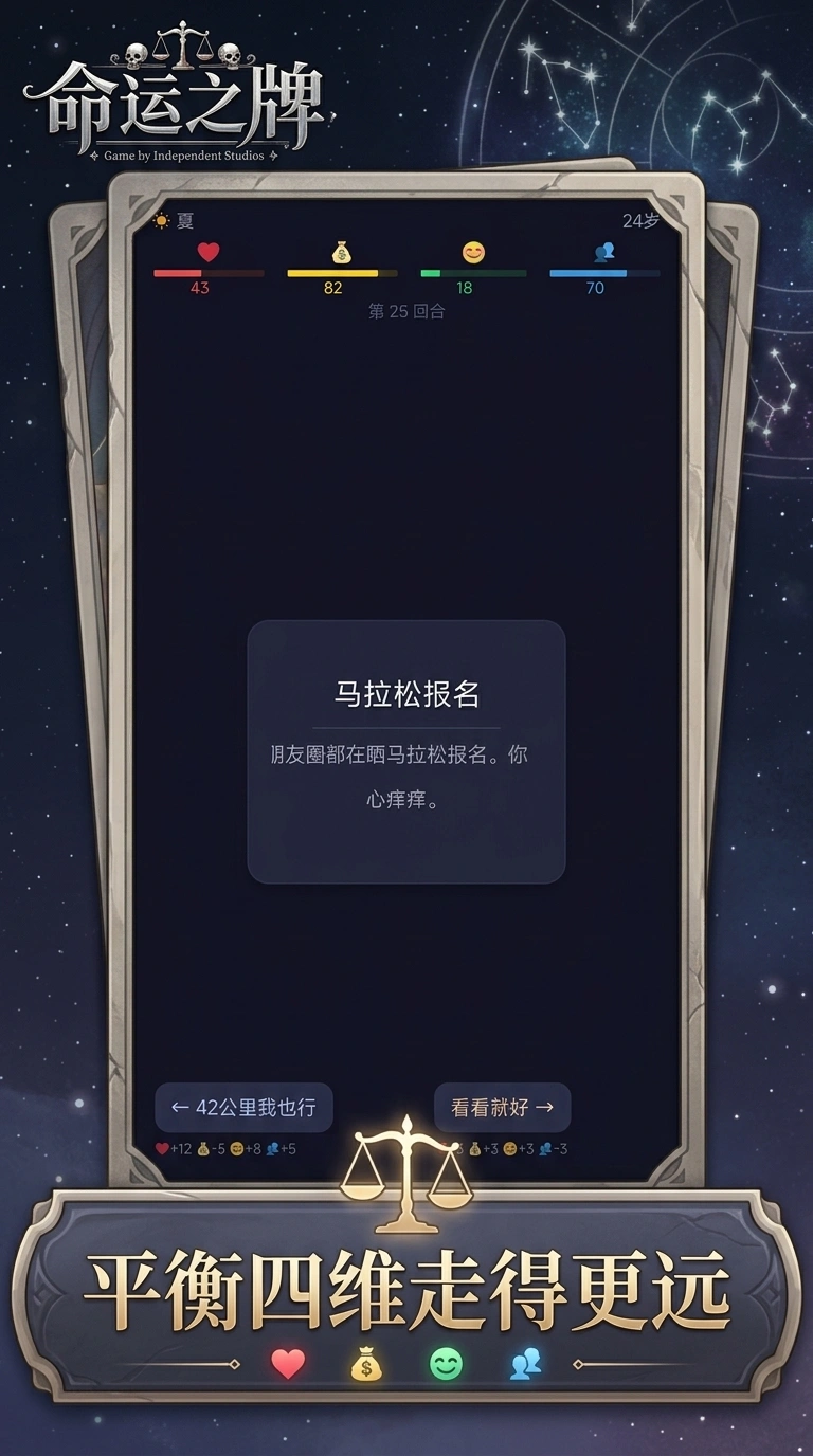 命运之牌
