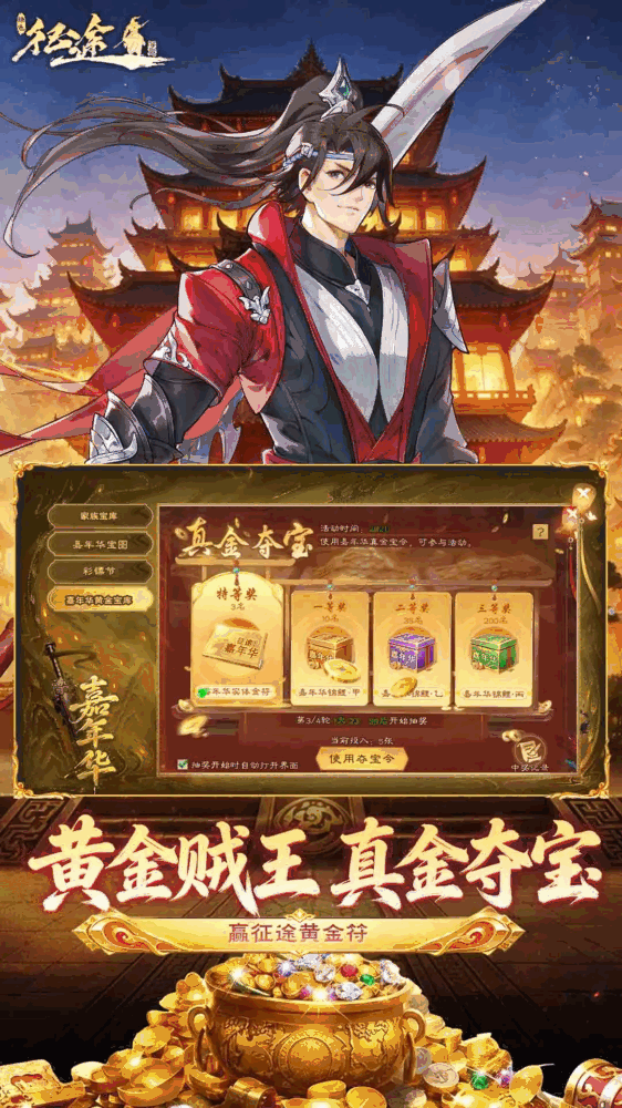 绿色征途