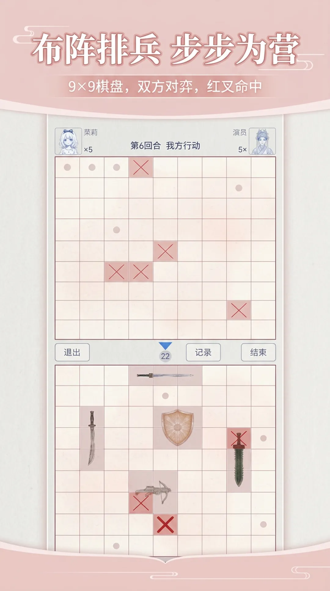 背包斗斗棋