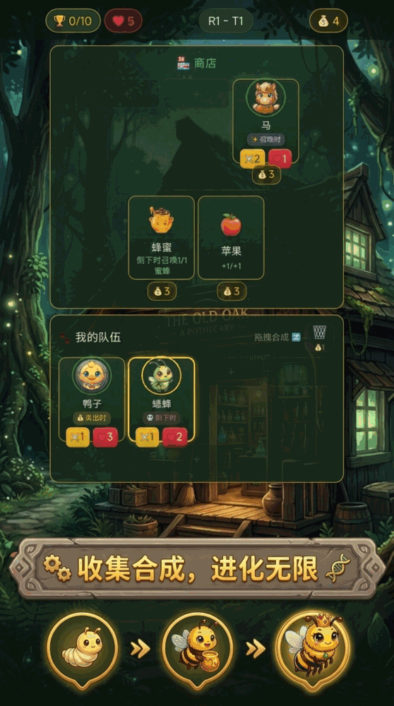 宠物自走棋