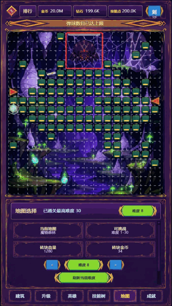 怪物砖块