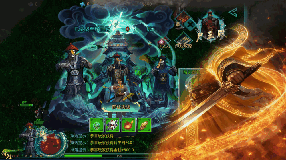 屠龙圣域之原始道神