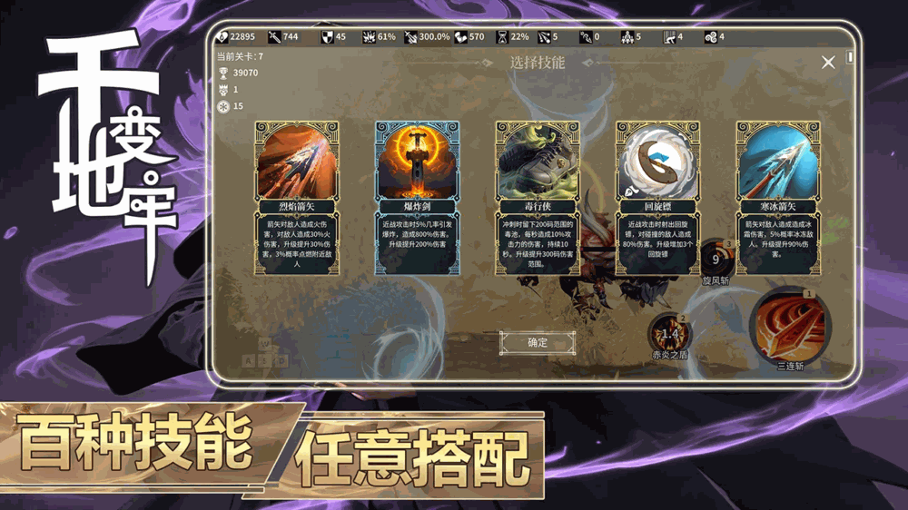 千变地牢