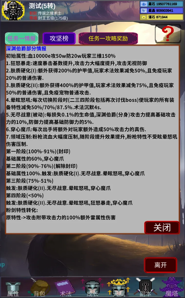 陨落之地