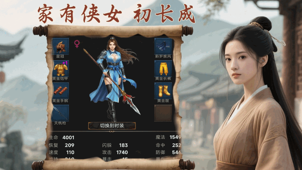 侠女游戏