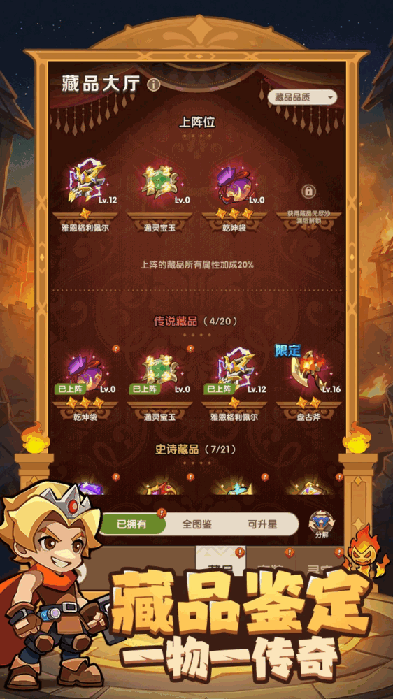 咻咻咻军团_截图3