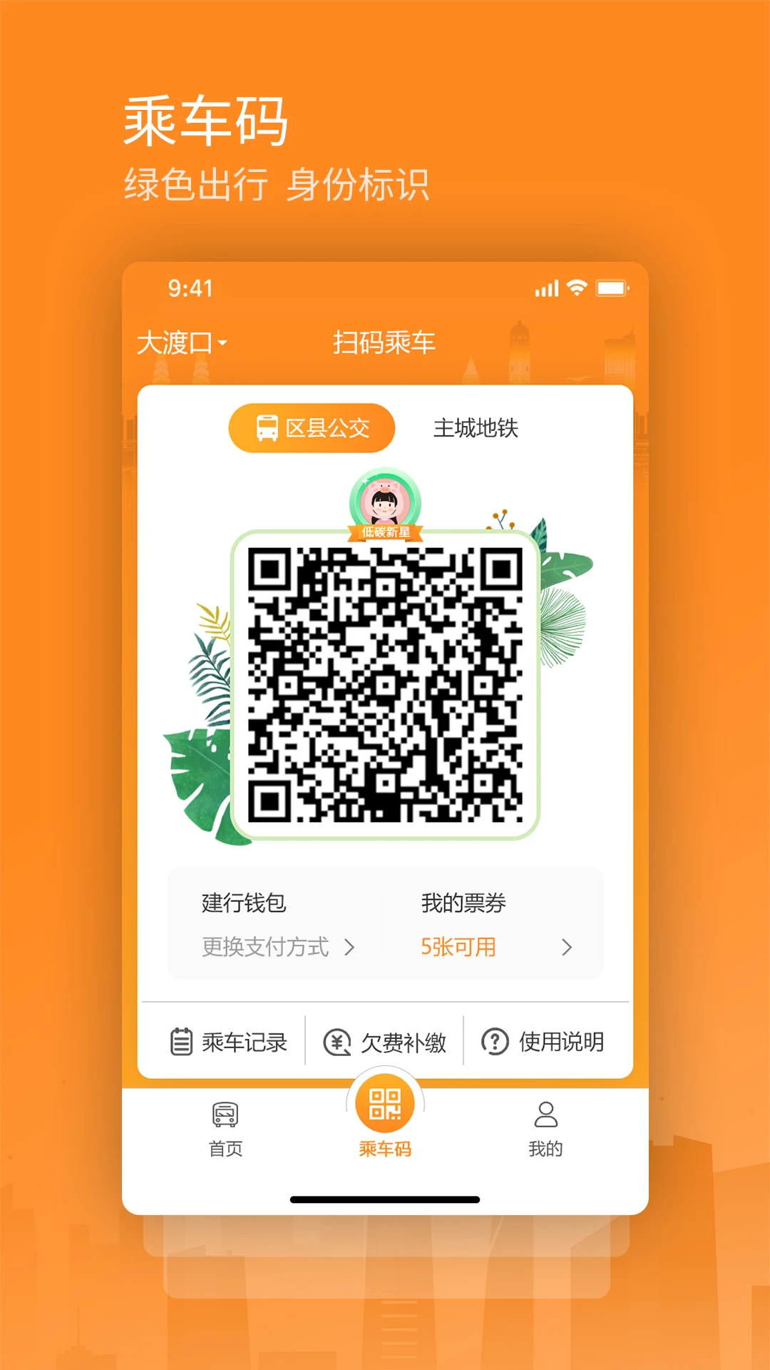 交运通_截图2