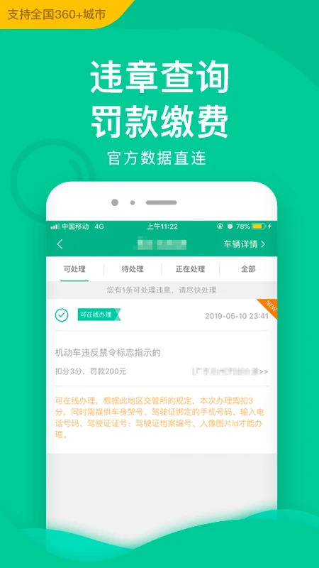 邮证_截图2