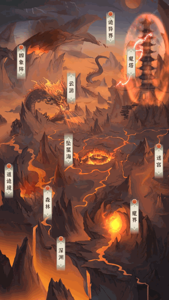 开门就是仙侠世界_截图7