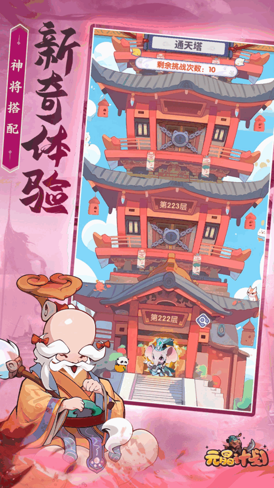 元晶计划