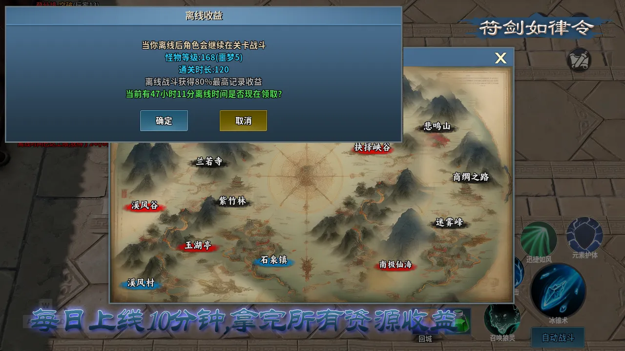 黑修仙放置打宝升级