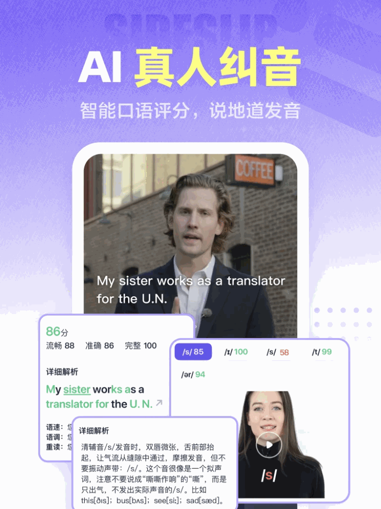 万词王