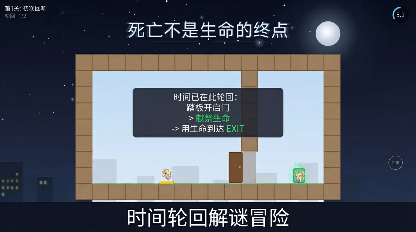 死亡不是生命的终点_截图3