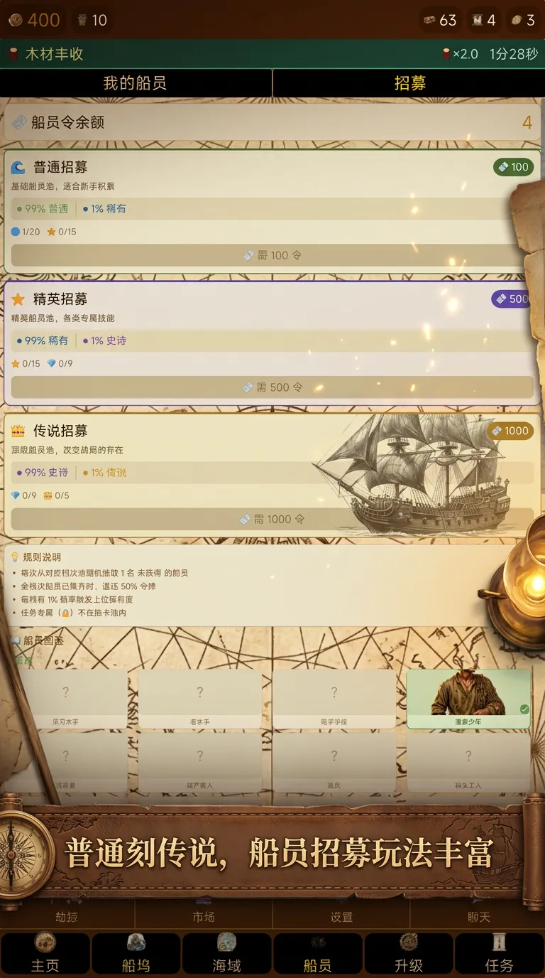 七海传说