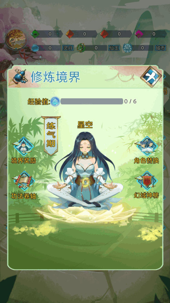 幻域大陆