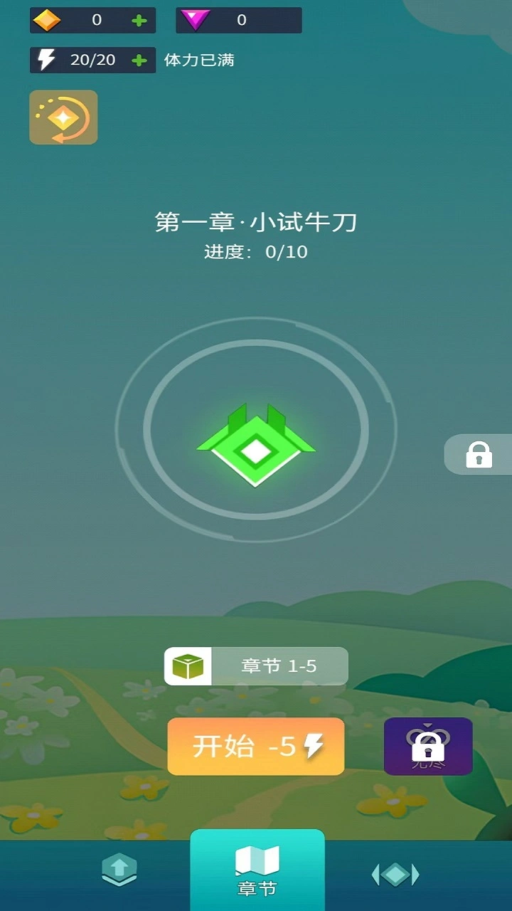 星火乐园_截图2