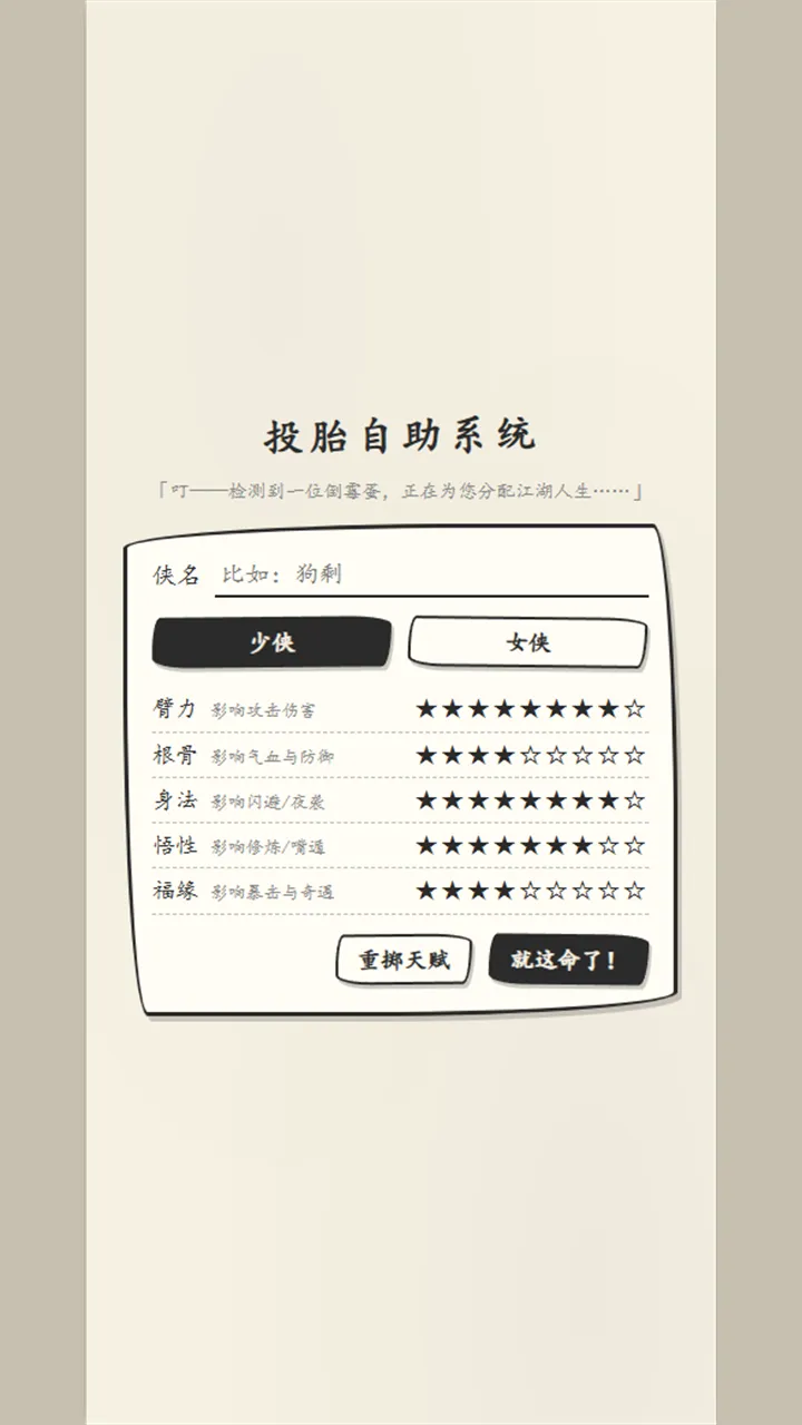 武侠英雄传