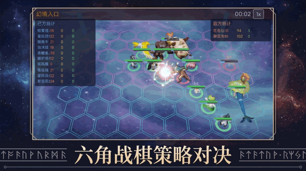 幻宠自走棋