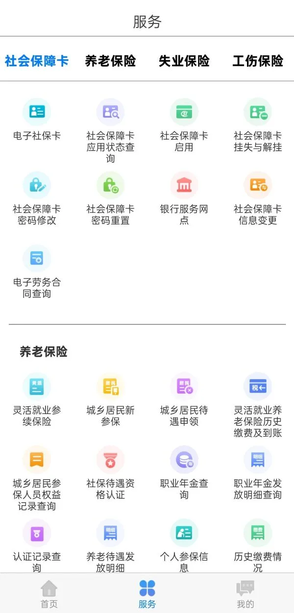 内蒙古人社