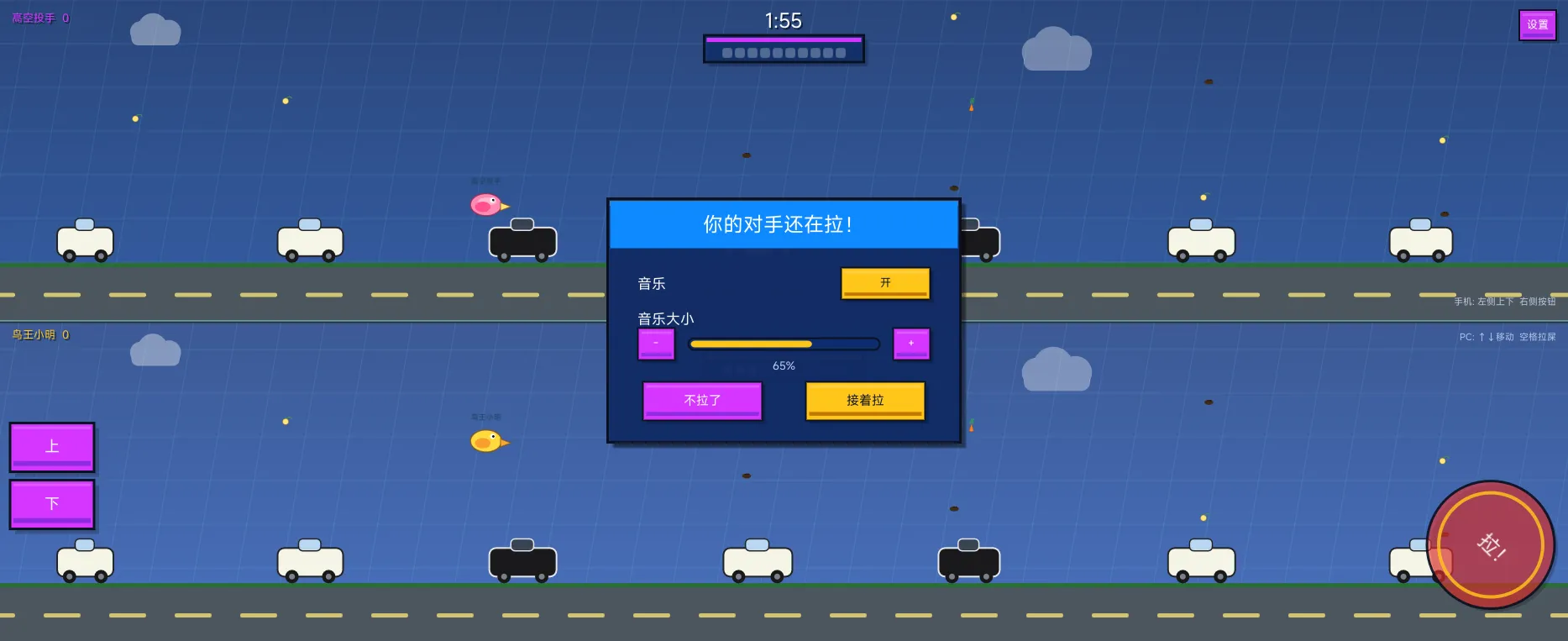 鸟儿与汽车