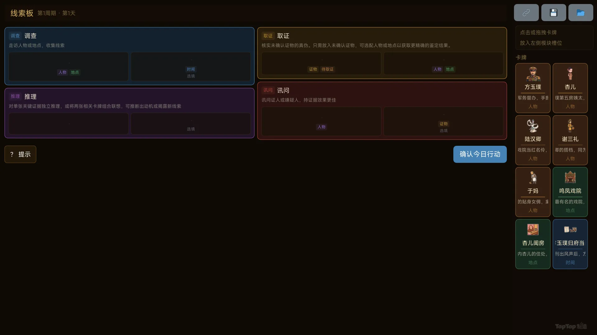 津门奇案
