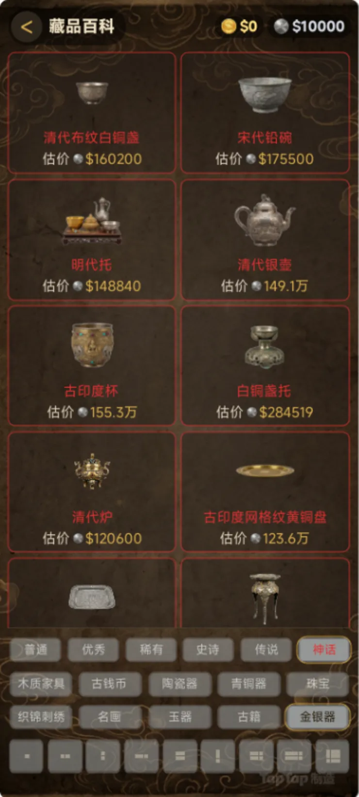 捡漏之王