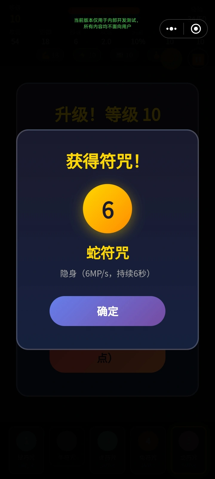 十二符咒_截图10