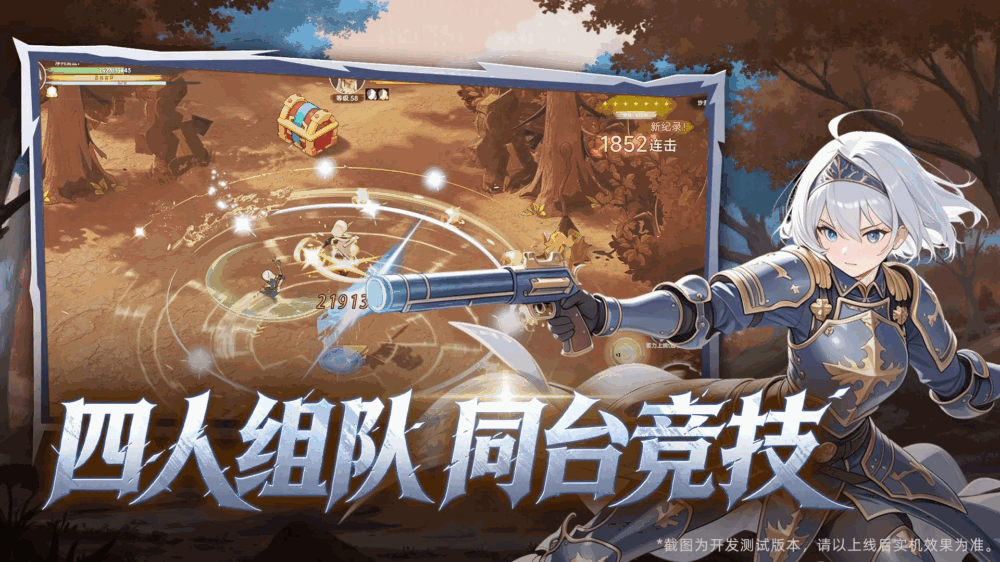 枫叶骑士团