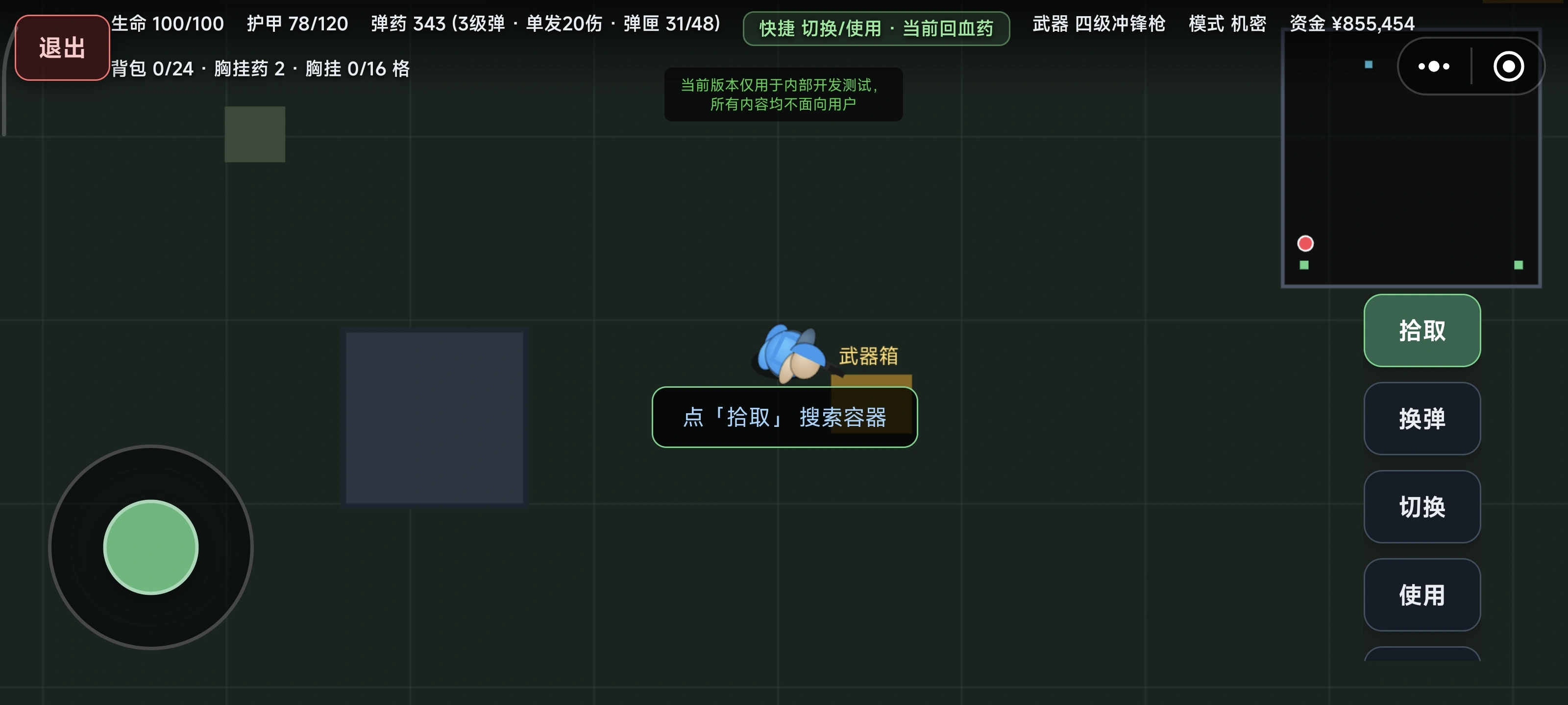 绝地逃离