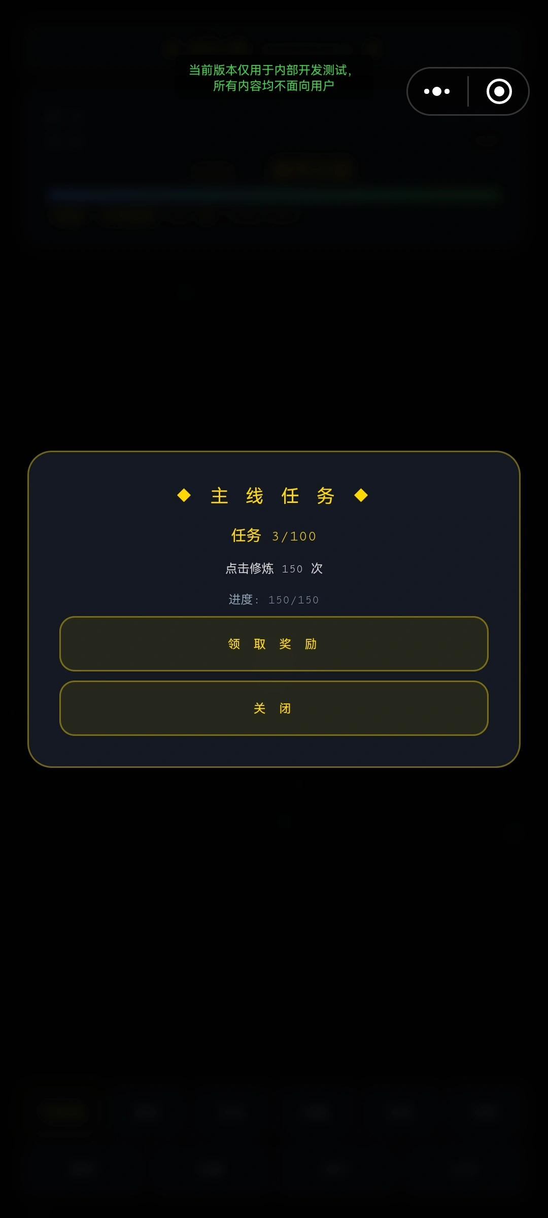 像素修仙传