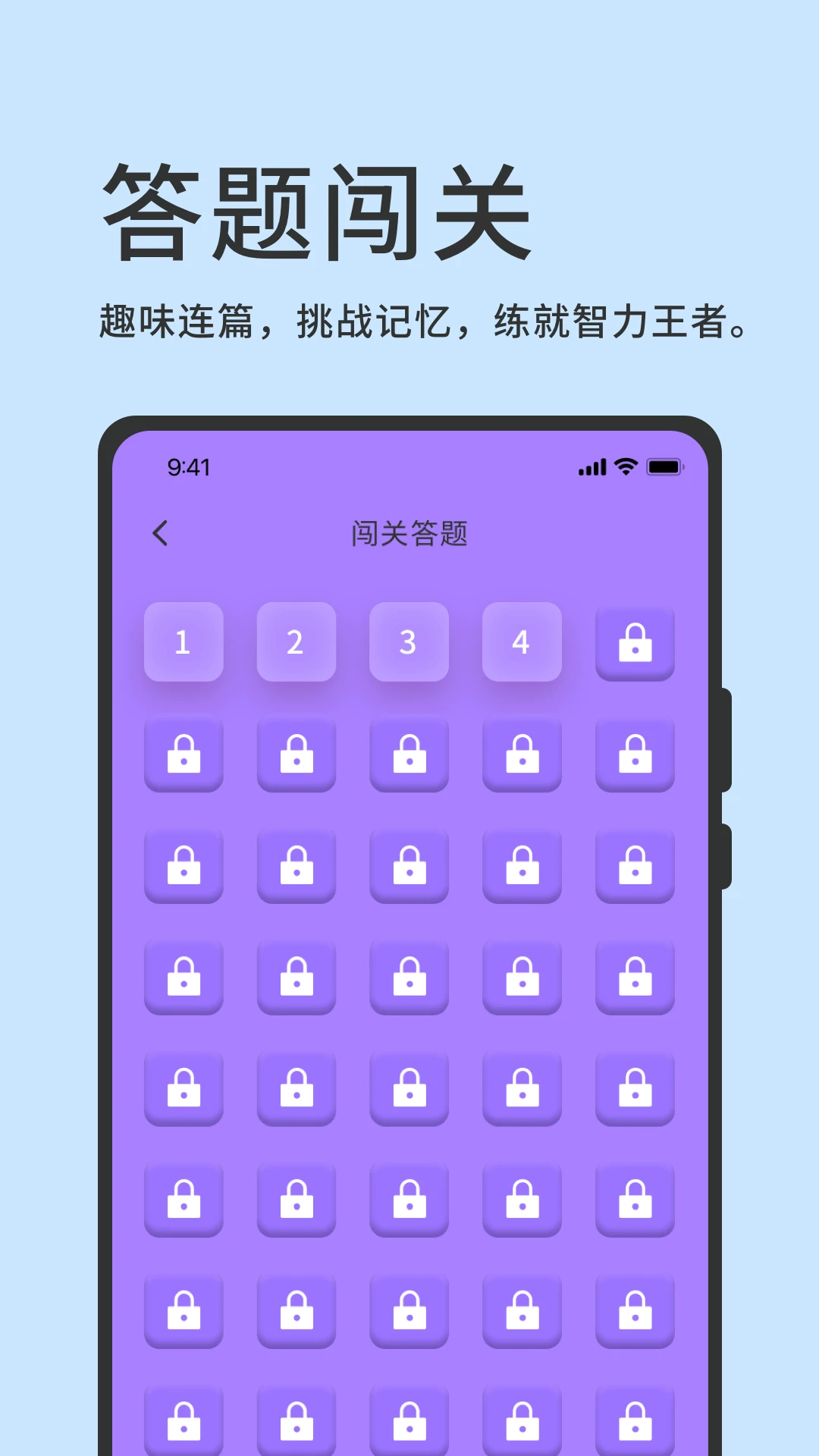 答题神器