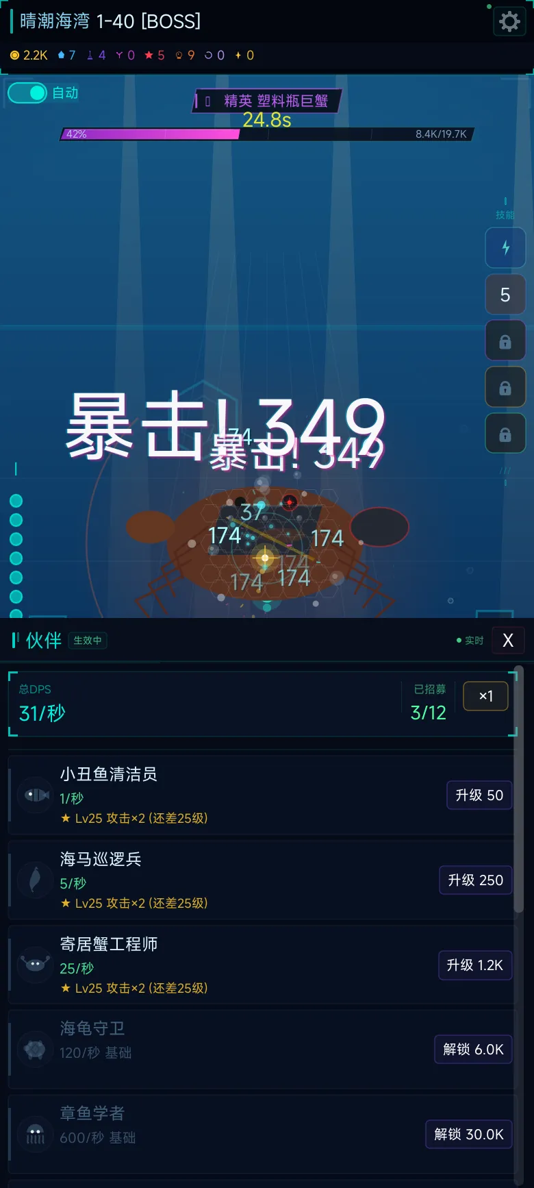 异海回响_截图4