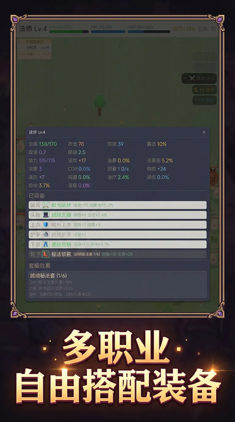 蛋蛋冒险记