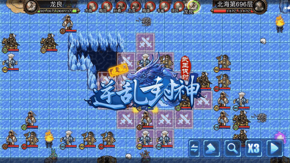 逆乱封神之武王伐纣