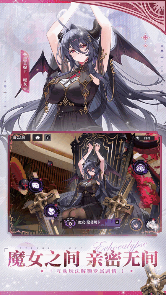 绯色回响