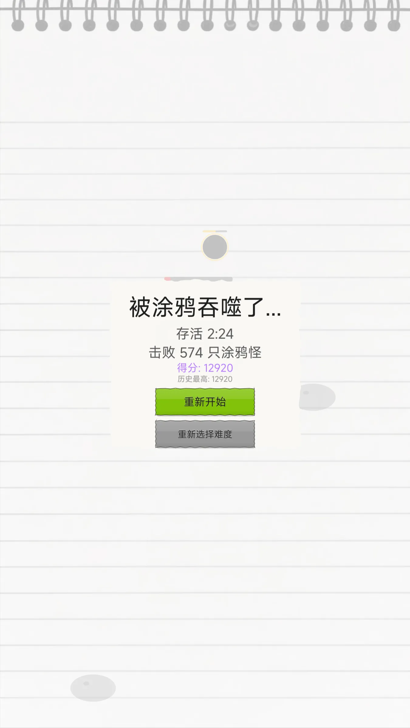 擦除者涂鸦潮涌
